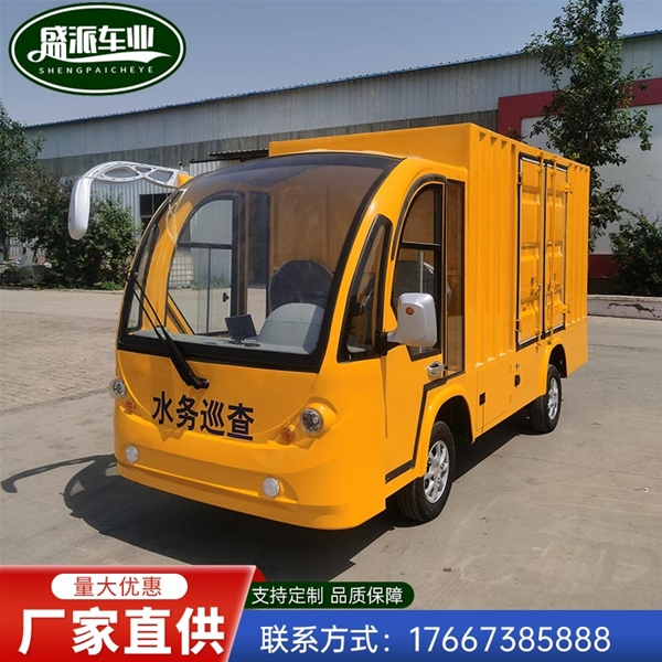 電動(dòng)廂式車