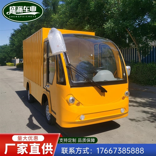 電動(dòng)廂式車