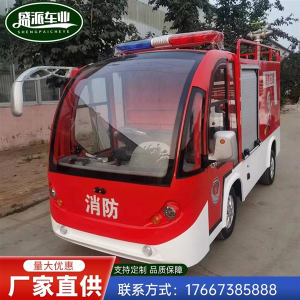 中巴款2座電動消防車